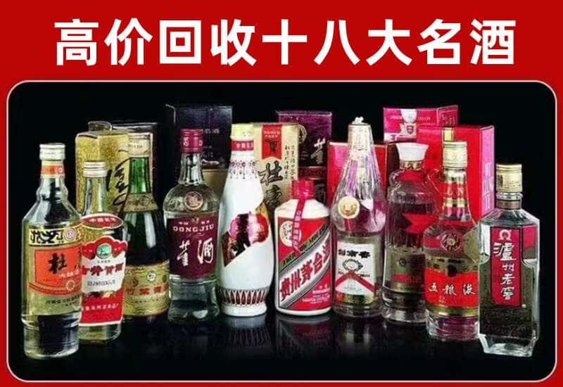 温宿县茅台酒回收