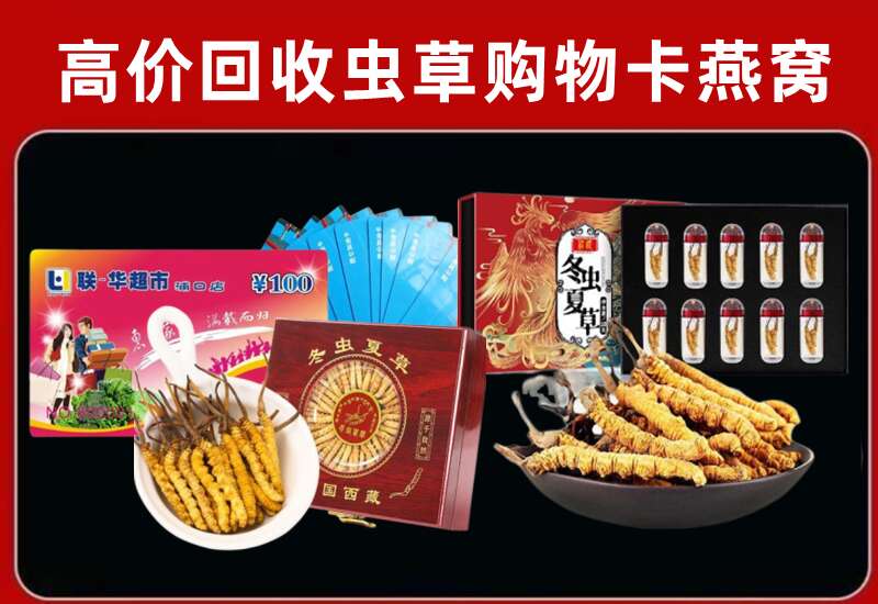 温宿县回收购物卡