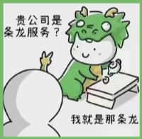 温宿县聚信烟酒回收店